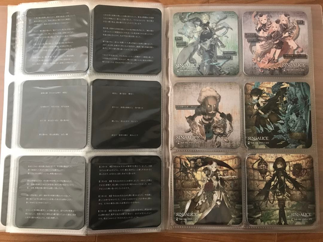 シノアリス　スクエニカフェコースター　コンプリートセット(134枚)