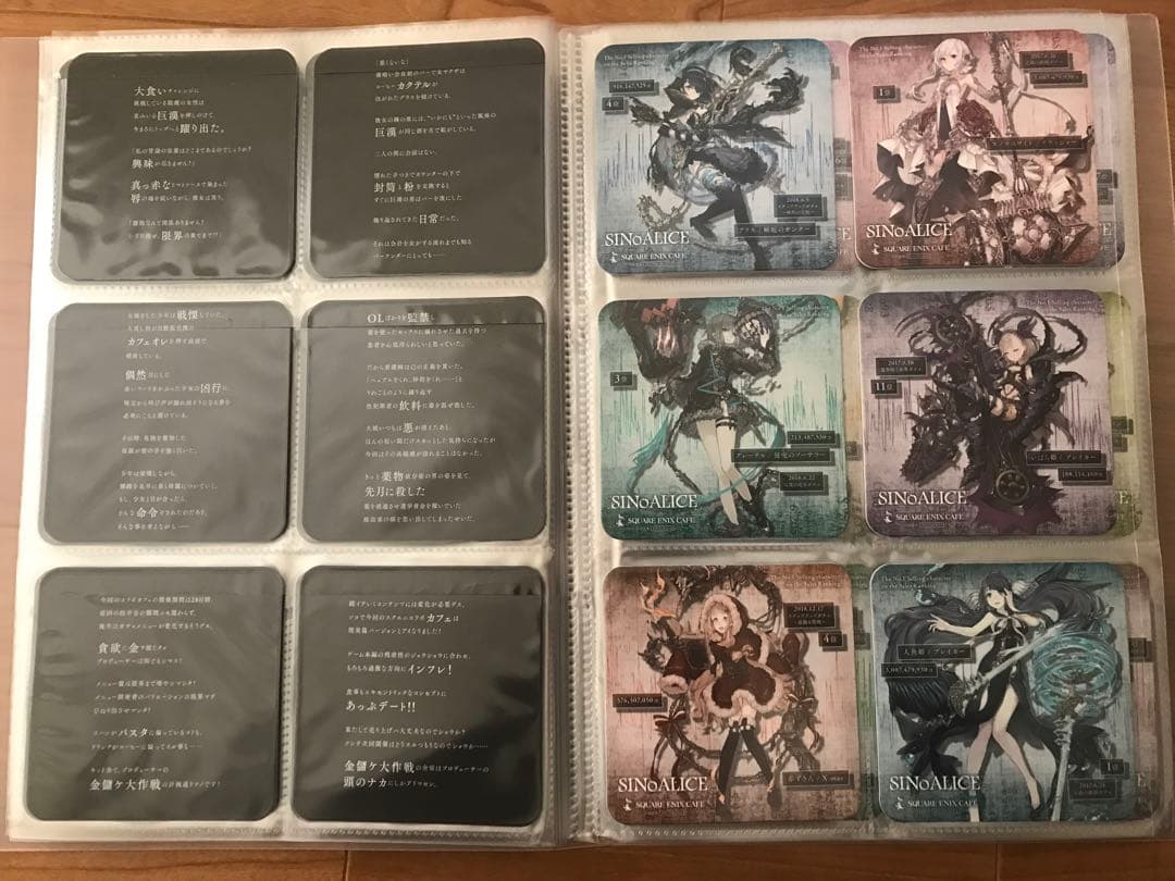 シノアリス　スクエニカフェコースター　コンプリートセット(134枚)