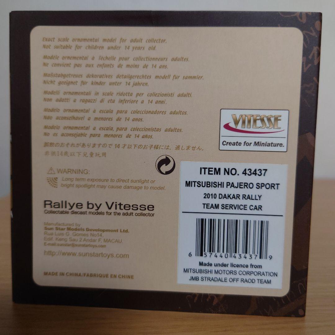 パジェロスポーツ 2010 ダカールラリー チー厶サービスカー