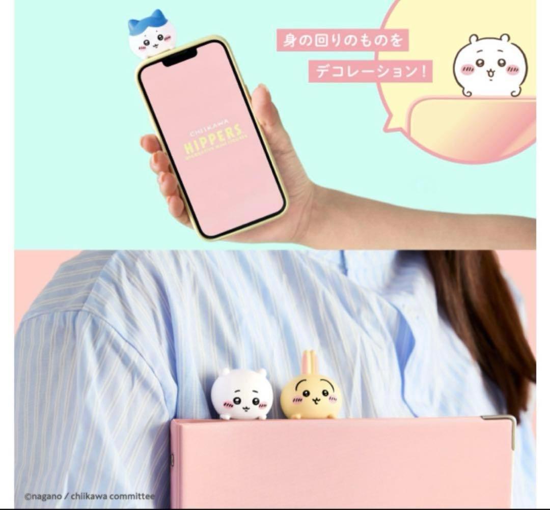 ヒッパーズ　ちいかわ　HIPPERS CHIIKAWA シュリンク