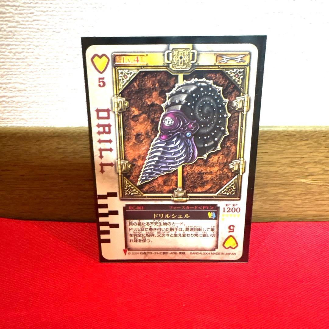 ラウズカード ドリルシェル 仮面ライダー剣 カリストレカ レア ハート 相川始