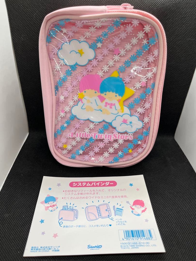 【新品未使用】キキララ リトルツインスターズ　システムバインダー　6穴　レトロ