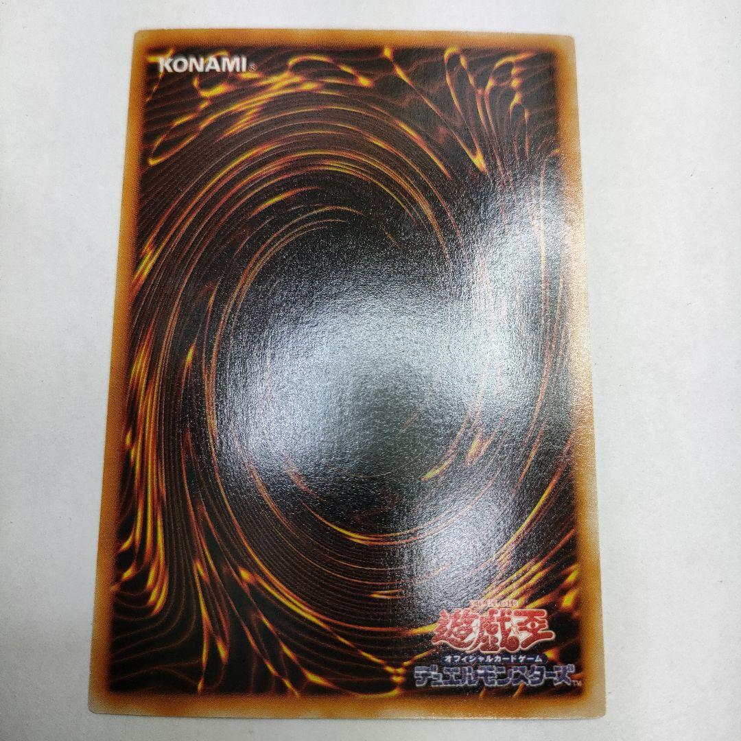 遊戯王　初代　融合　未使用　ス-パレア