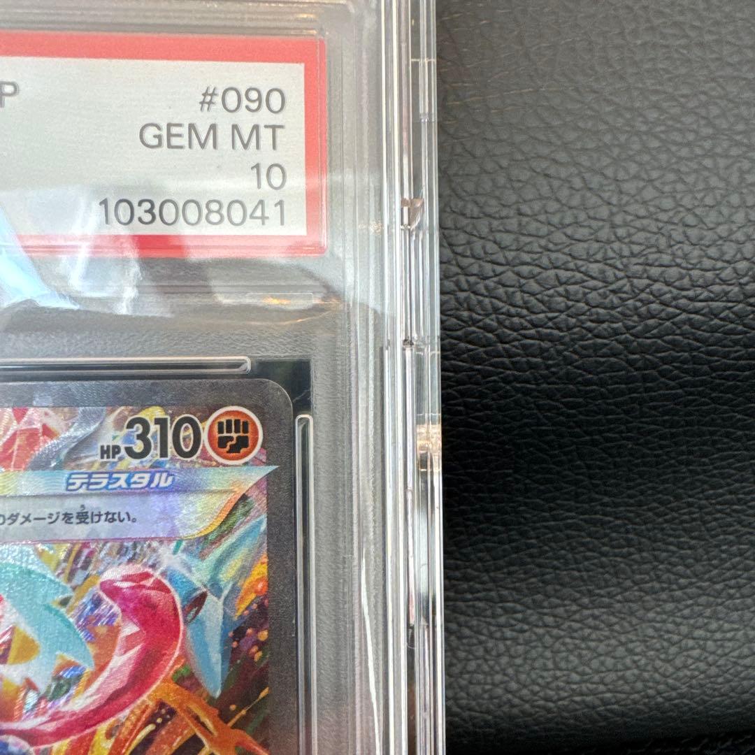 ゲッコウガ　ex SAR PSA10