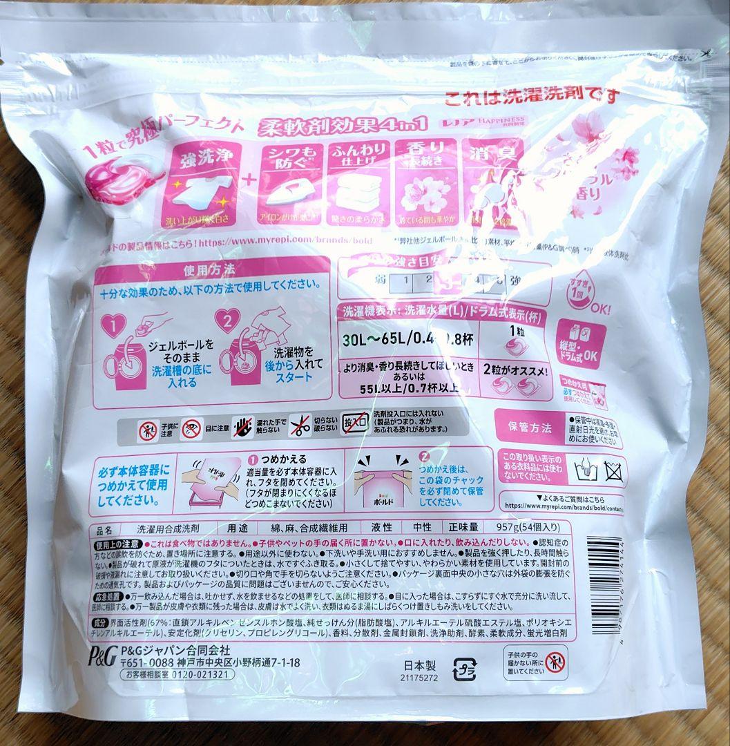 ボールド　ジェルボール　 ２１９個