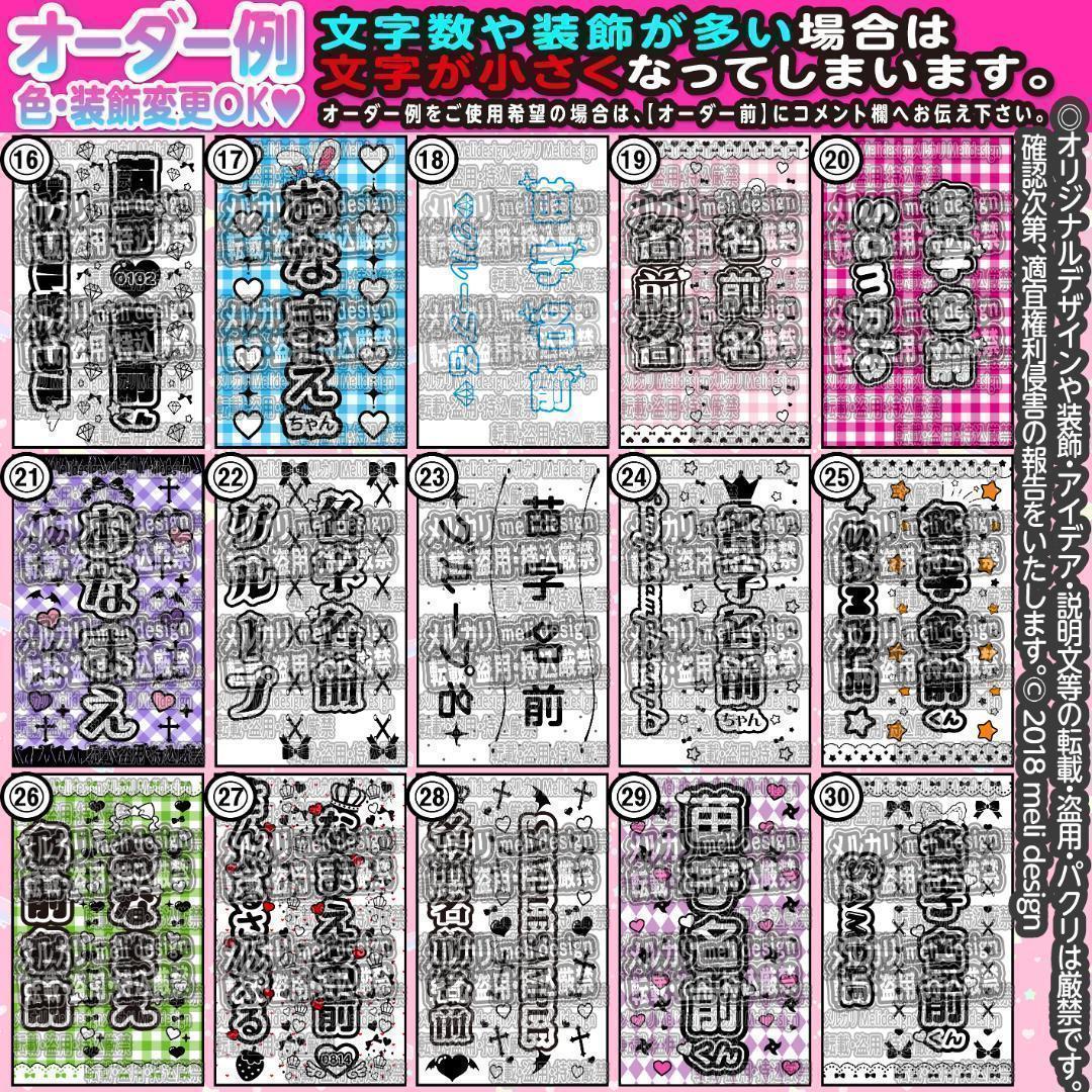 fSSS様⑅キンブレシート オーダー⑅/24