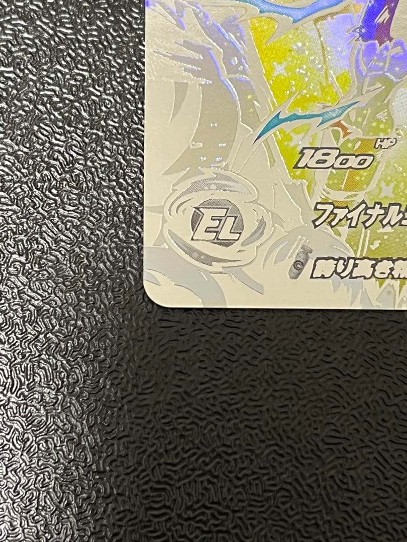 スーパードラゴンボールヒーローズ UM10 SEC3 LC ベジータ