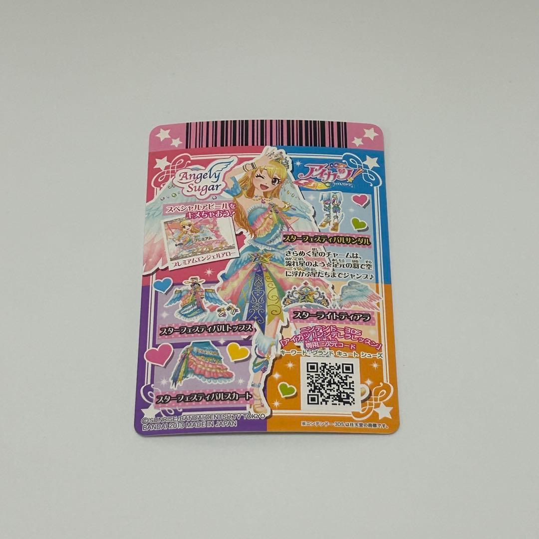 スターフェスティバルコーデ 星宮いちご プレミアムカード