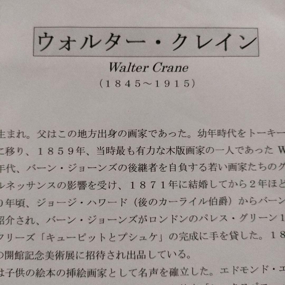 新品リトグラフ Walter Craneクレイン『クイーンサマー百合と薔薇の旅』