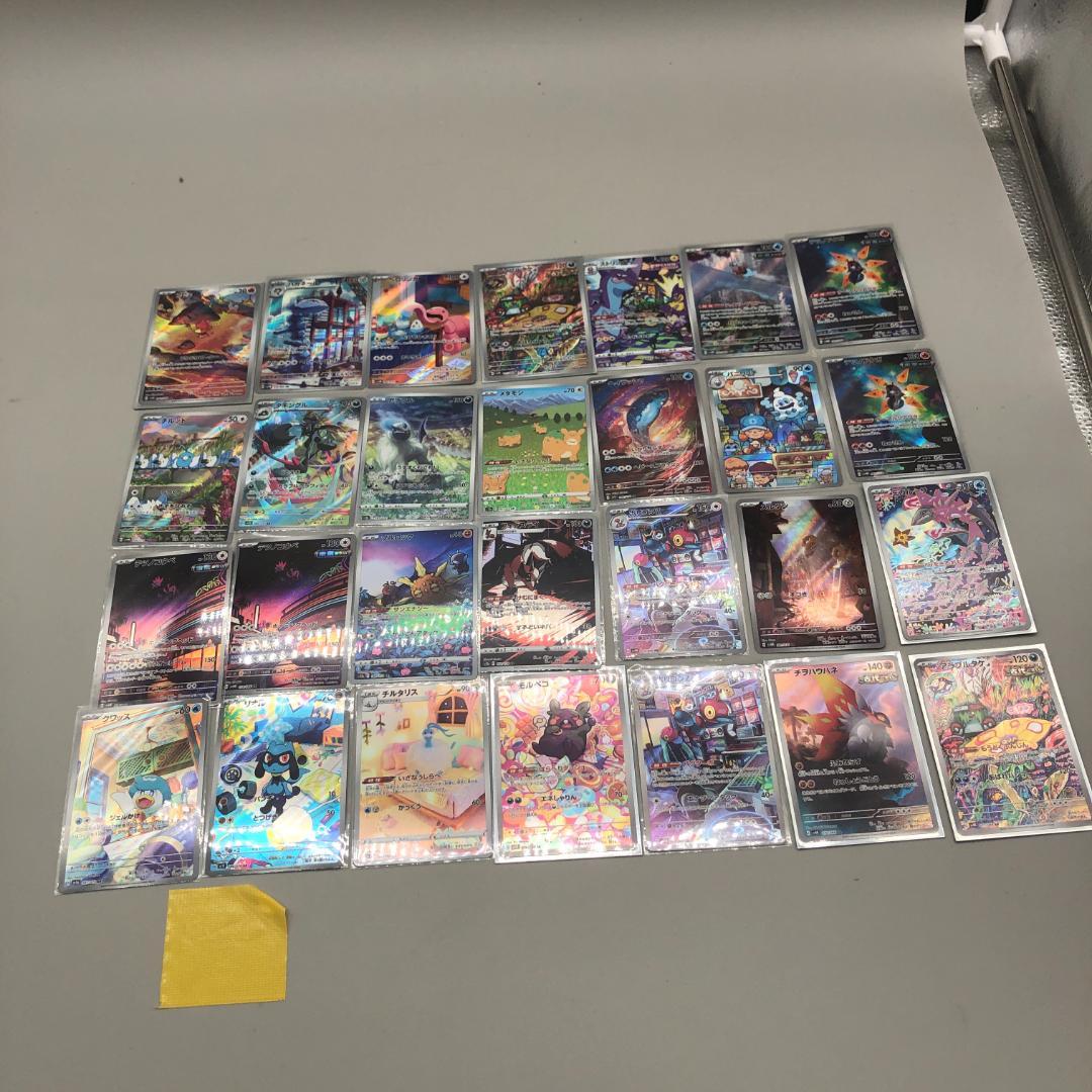 ポケモンカード　ARまとめ売り　セット売り　AR　ar　アートレア　sv　D