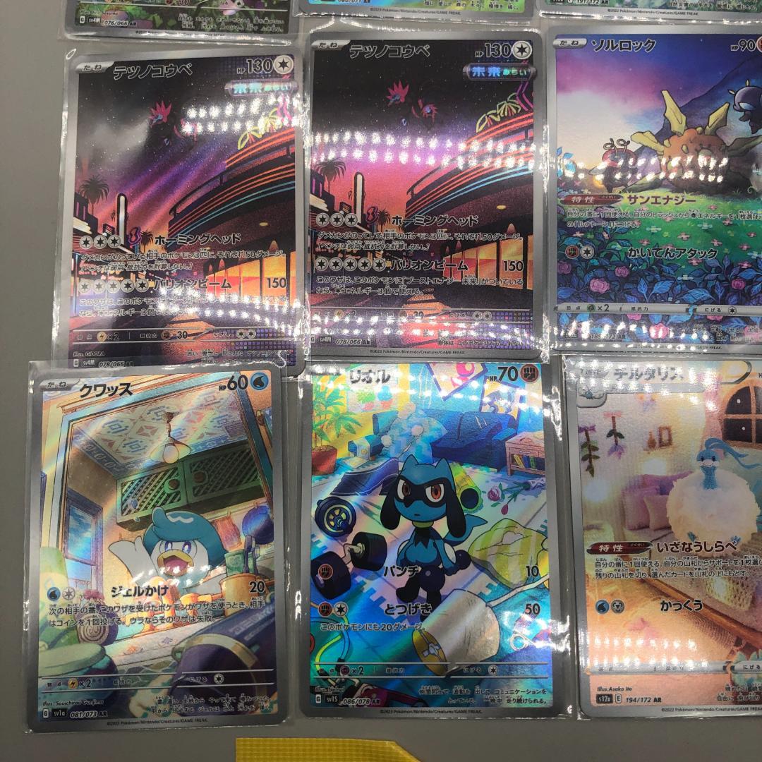 ポケモンカード　ARまとめ売り　セット売り　AR　ar　アートレア　sv　D