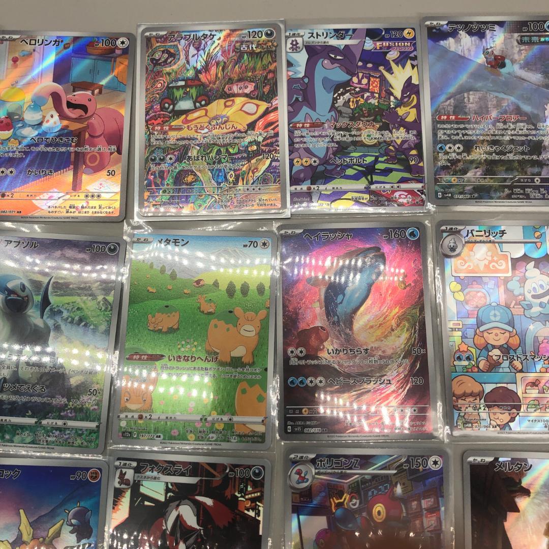 ポケモンカード　ARまとめ売り　セット売り　AR　ar　アートレア　sv　D