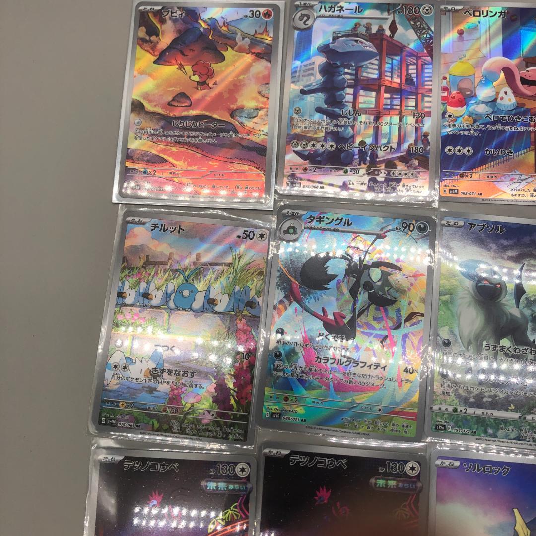 ポケモンカード　ARまとめ売り　セット売り　AR　ar　アートレア　sv　D