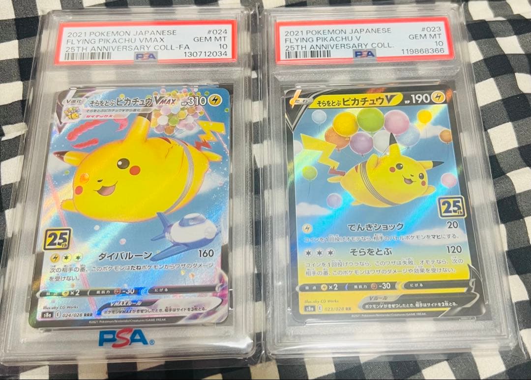 そらをとぶピカチュウV RR S8a 25th ANNIVERSARY COL…