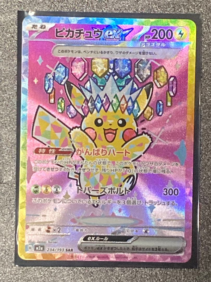 ポケモンカード　まとめ売り
