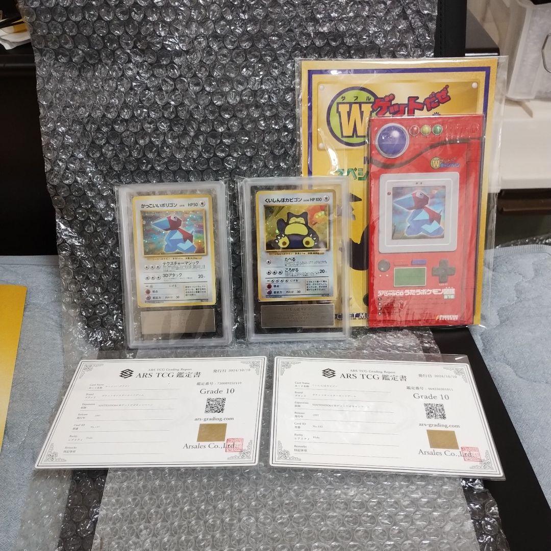 1997年..鑑定品ポケモンカード Grade 10 コレクションフルセット