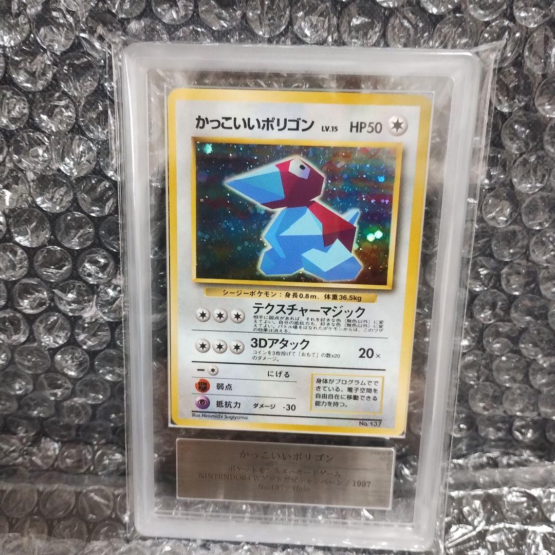 1997年..鑑定品ポケモンカード Grade 10 コレクションフルセット