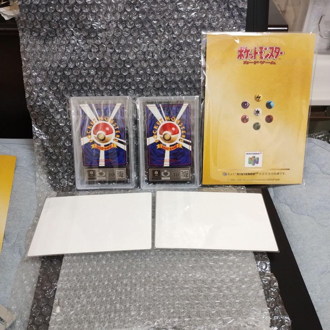 1997年..鑑定品ポケモンカード Grade 10 コレクションフルセット