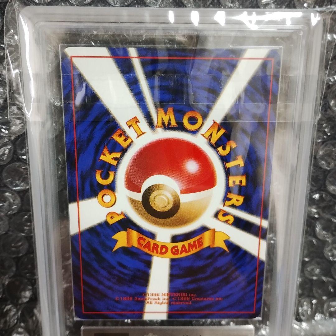 1997年..鑑定品ポケモンカード Grade 10 コレクションフルセット