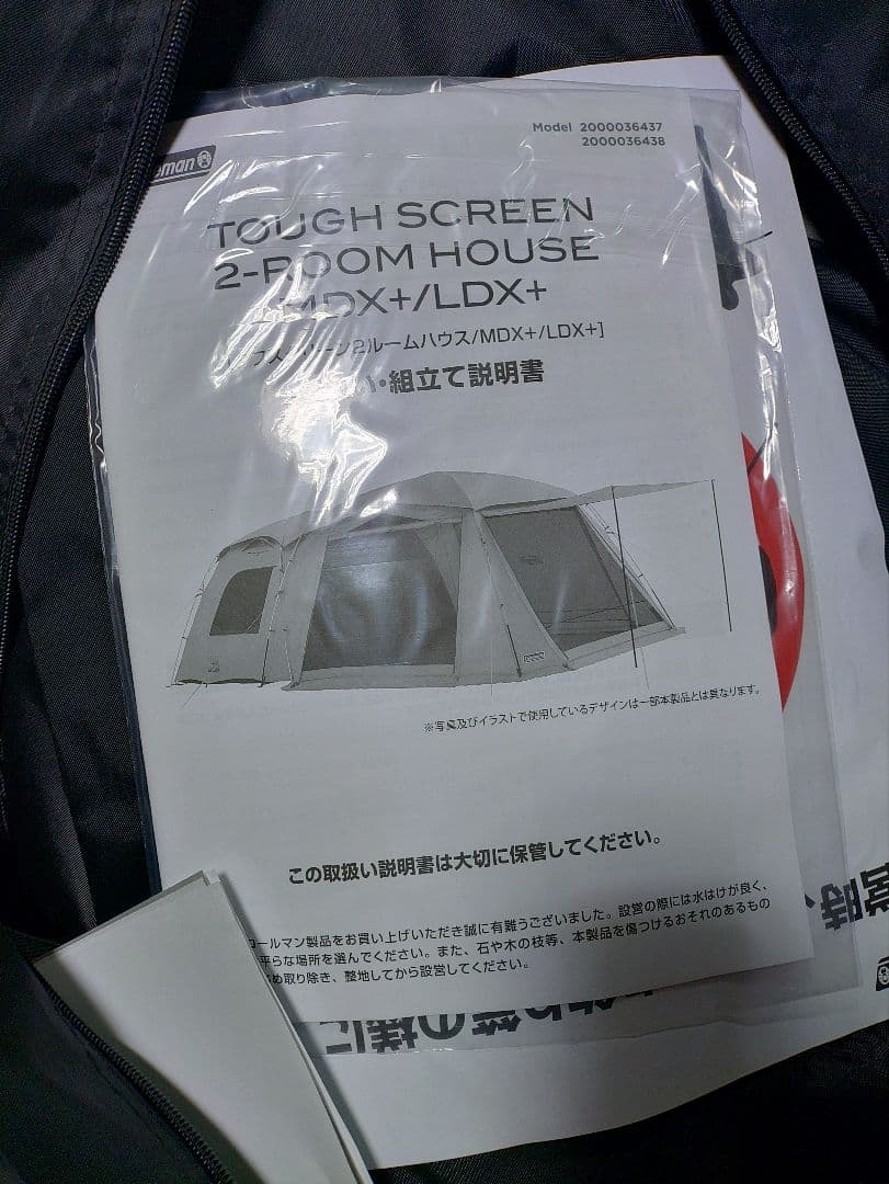 コールマンタフスクリーン2ルームルーハウス/LDX+