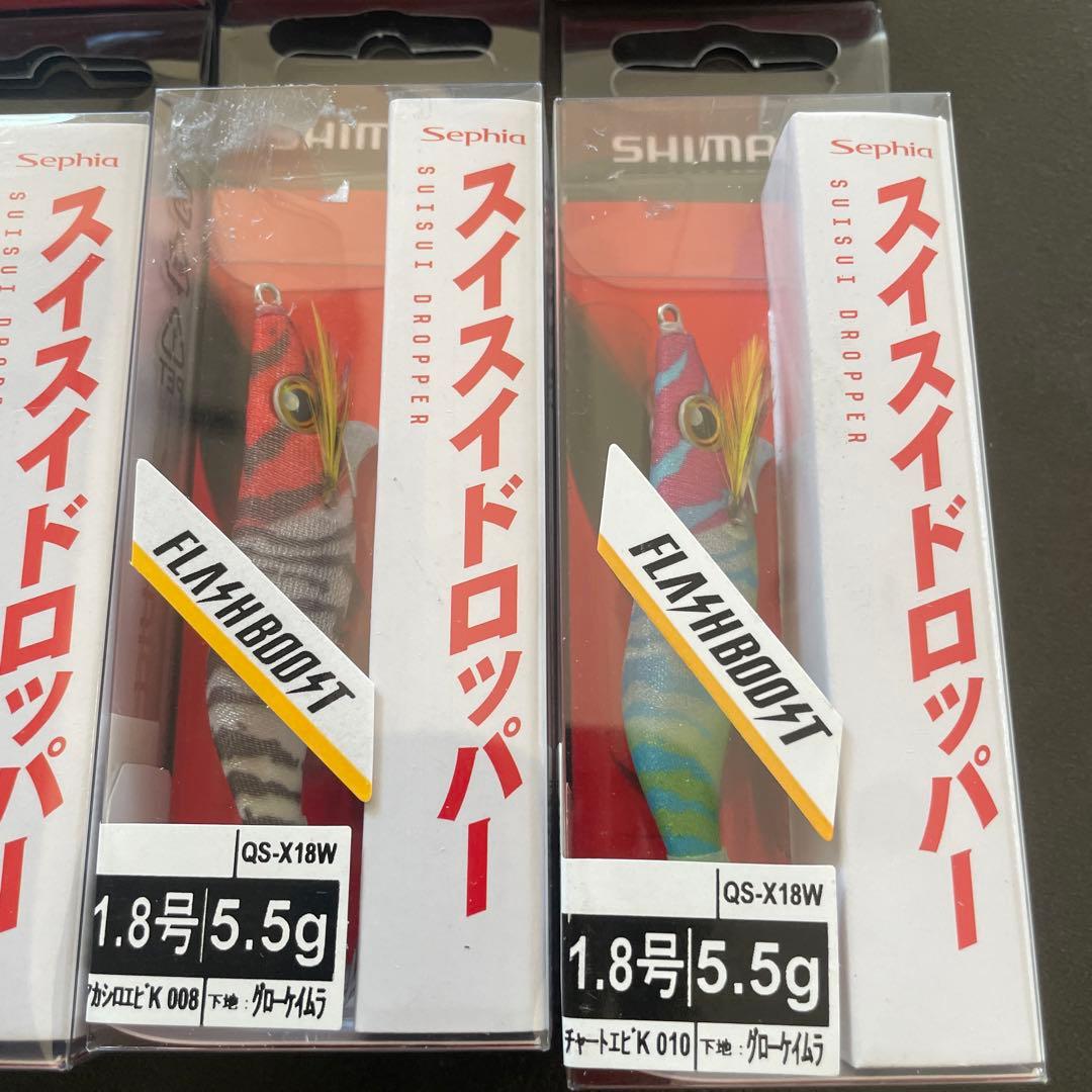 【新品未使用】シマノ　スイスイドロッパー　1.8号　10個まとめ売り