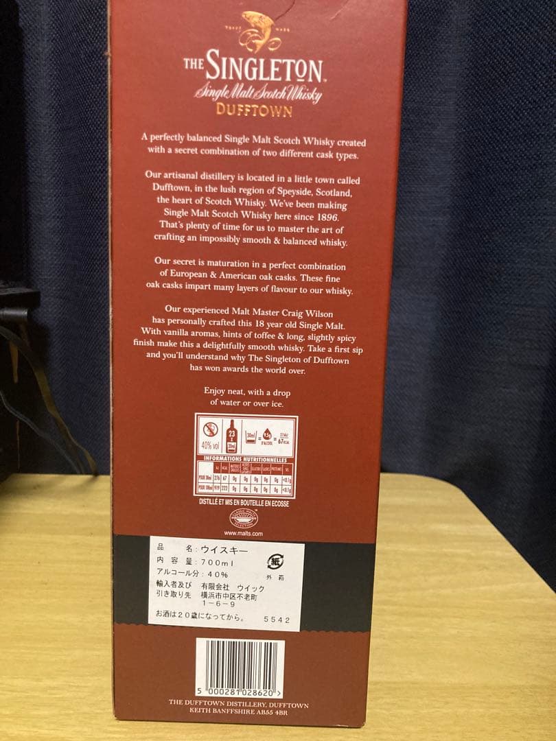 最終値下げ シングルトン ダフタウン 18年