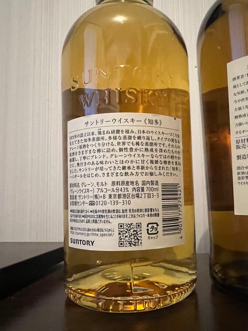 サントリー 知多 余市 ニッカウイスキー セット