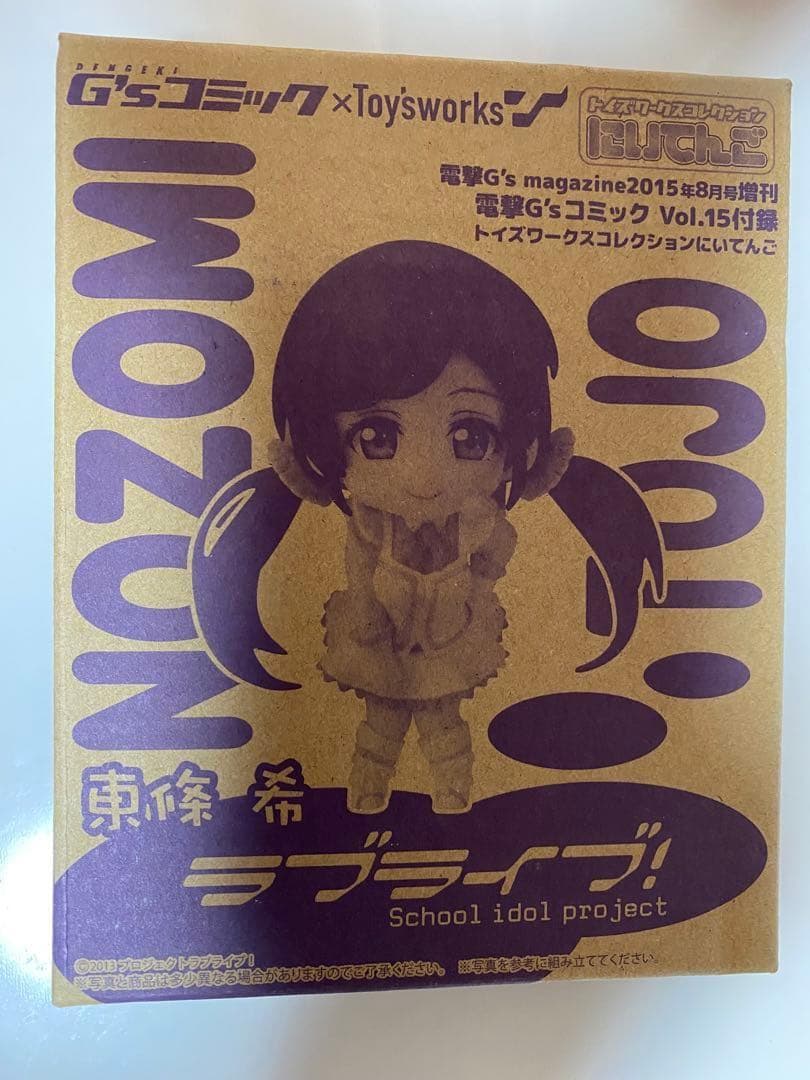 【ラブライブ】ブロマイド カード STICKER にいてんご