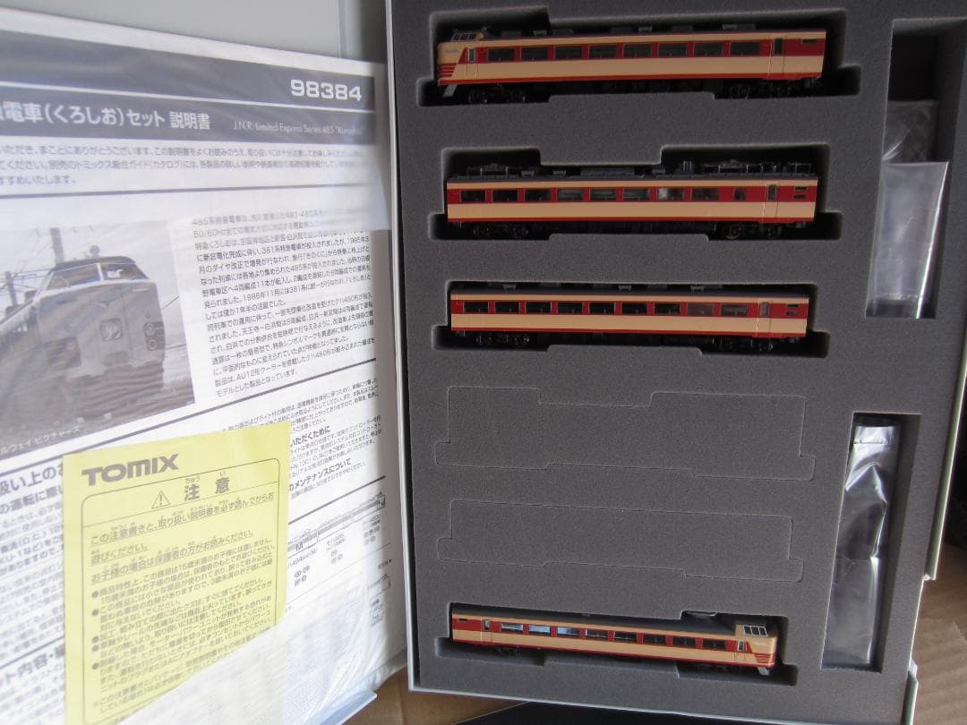 N／国鉄電車特急485系 くろしお／パーツ未使用完備／4輌セット／HG98384
