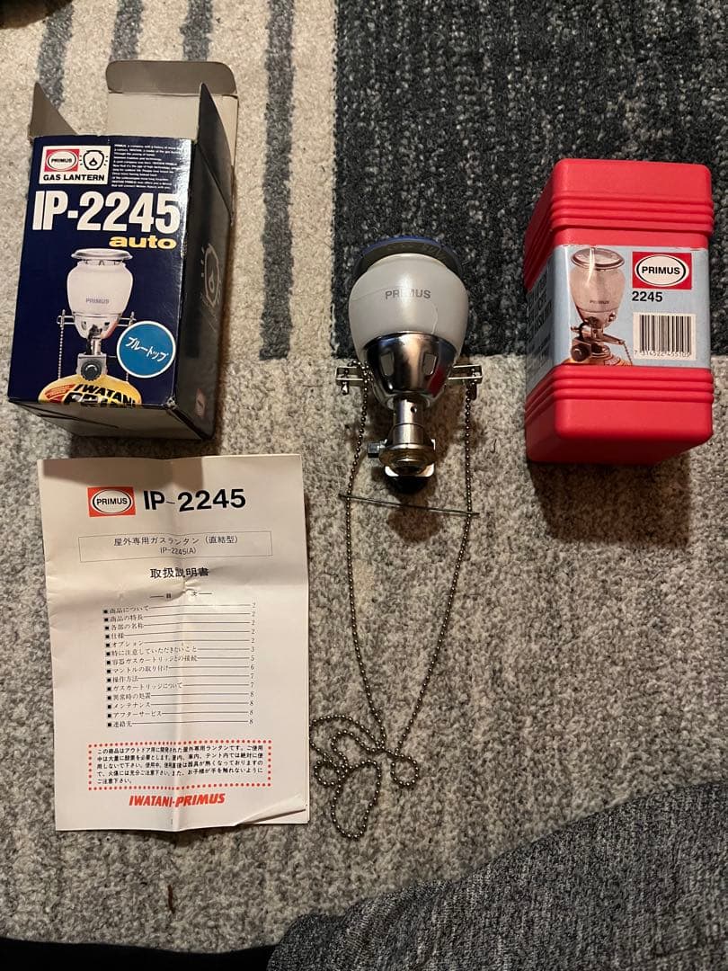 アウトドアバーナーとランタン　PRIMUS