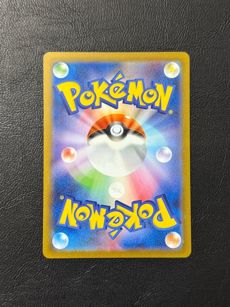 【極美品】メガリザードンX ex sar㊁