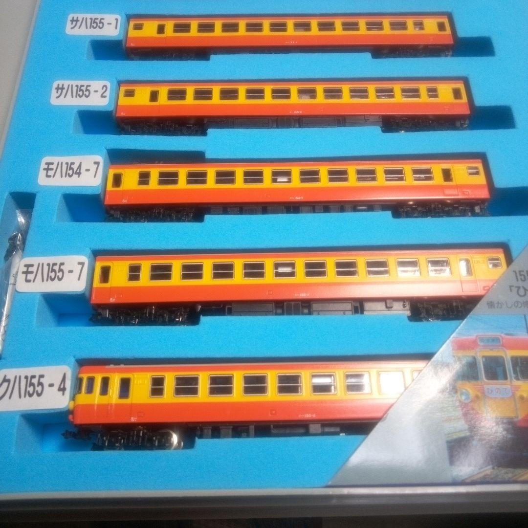 155系修学旅行電車「ひので号」8両セット室内灯付