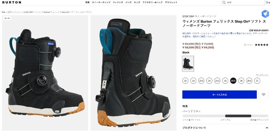 *真新しい* BurtonフェリックスStep On® ソフト ブーツ 25.5