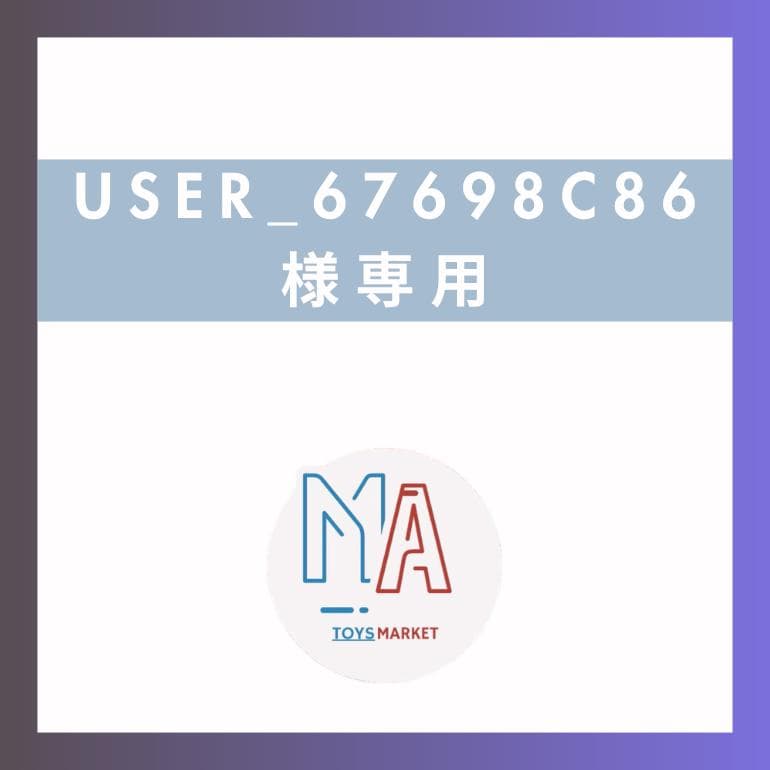 ②　user_67698c86
