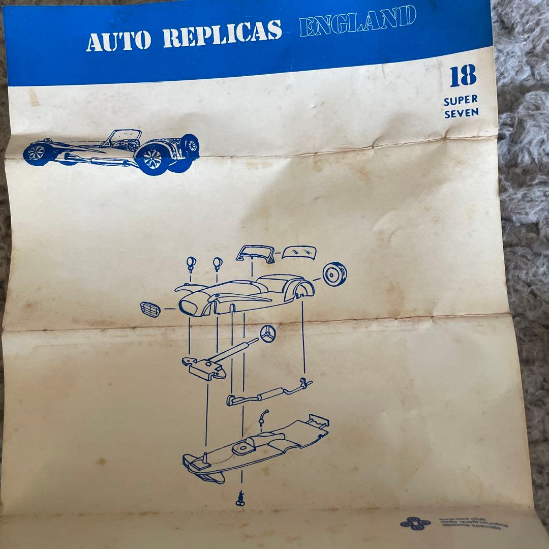ロータス、スーパー7