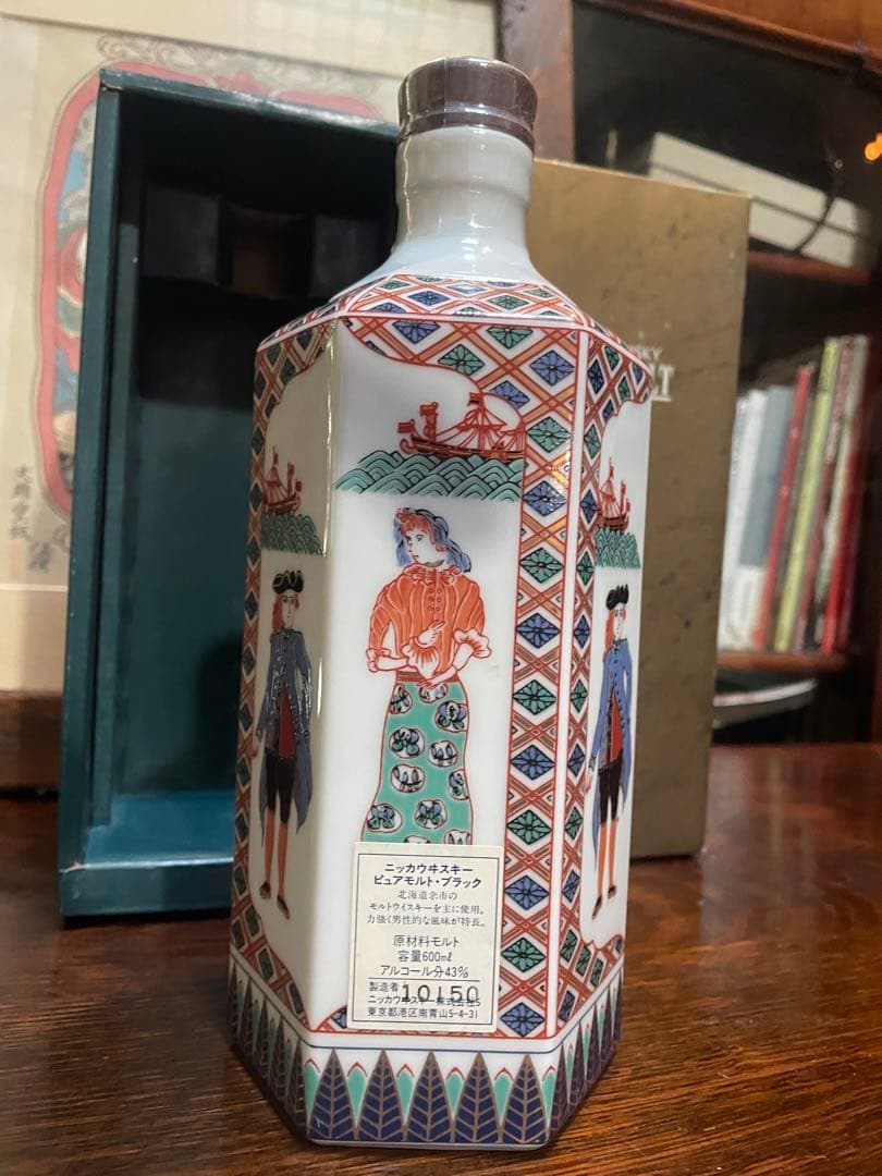 ニッカ　ウイスキー　有田焼