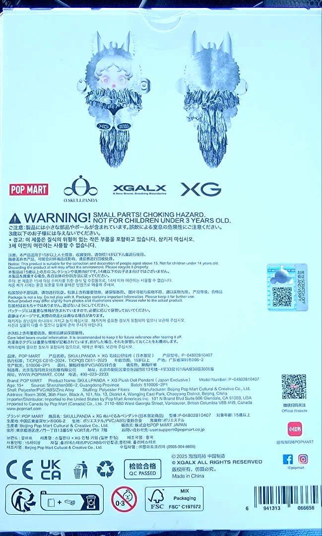 スカルパンダ SKULLPANDA XG コラボ　日本限定