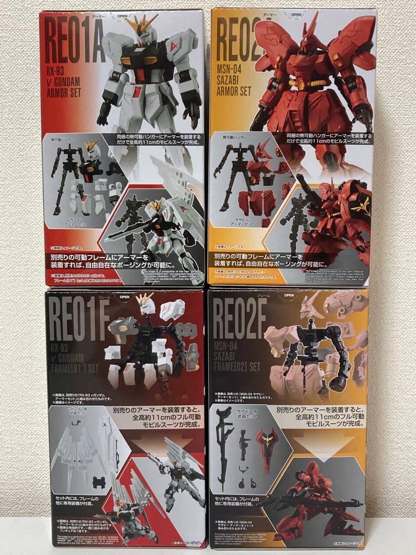 【新品 未開封】GフレームFA νガンダム＆サザビー オプションパーツセット