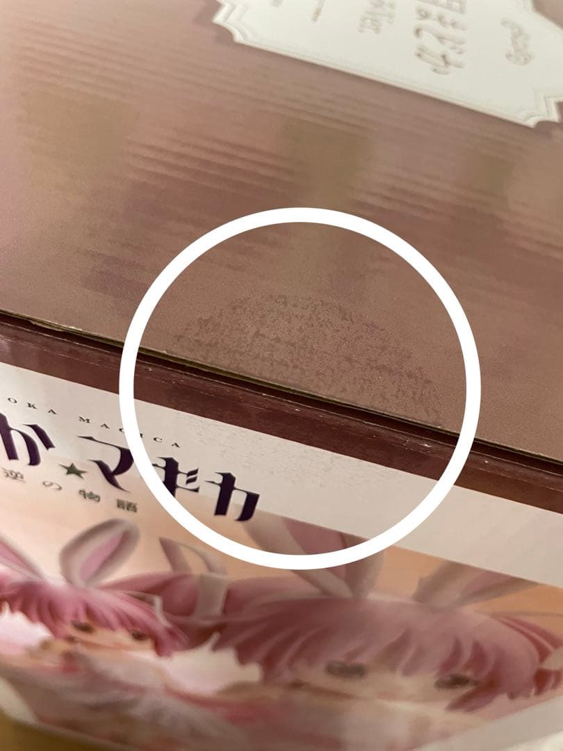 まどマギ フィギュア 鹿目まどか うさみみVer. 箱あり