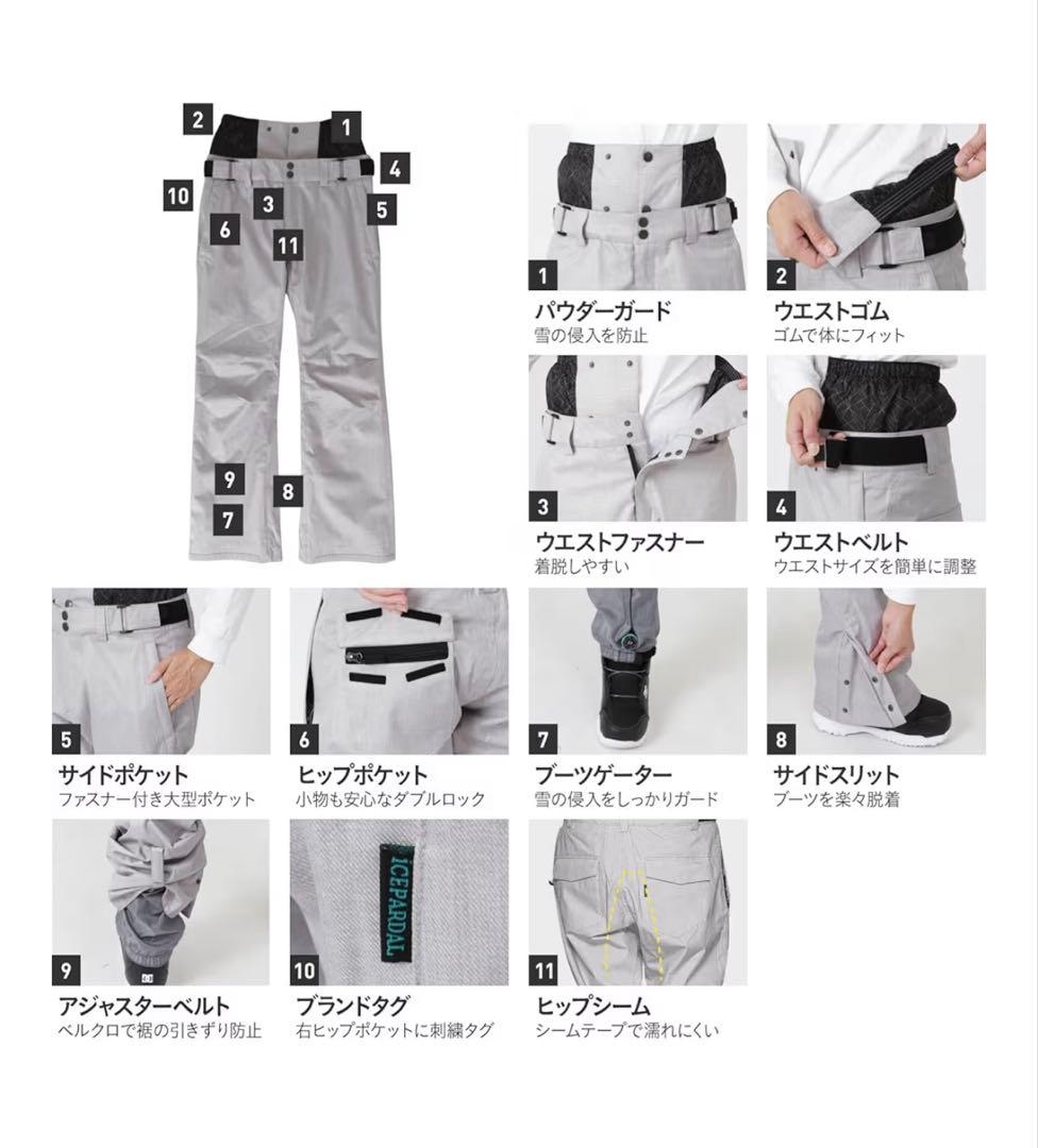 ICEPARDAL(アイスパーダル) スノボウェア スキーウェア セット