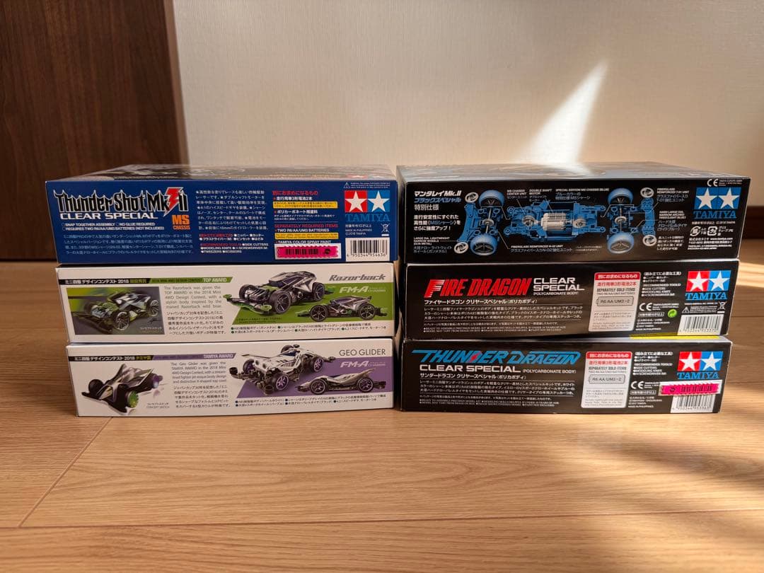 ミニ四駆 まとめ売り