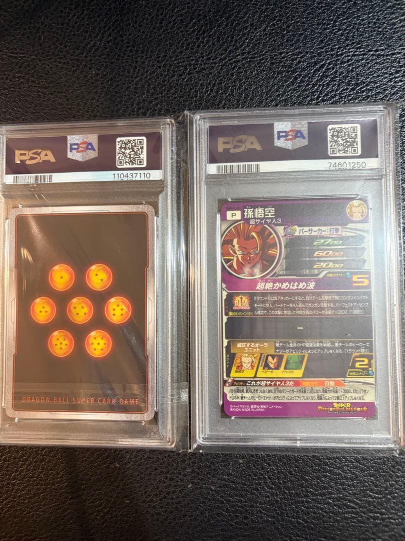 ドラゴンボールヒーローズ 孫悟空 PUMS12-SEC PSA10 2枚セット