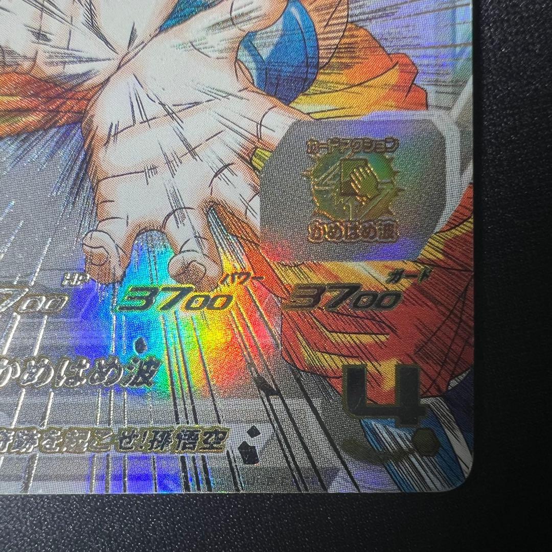 孫悟空 UGM1-SEC4　シリアルナンバー　2034