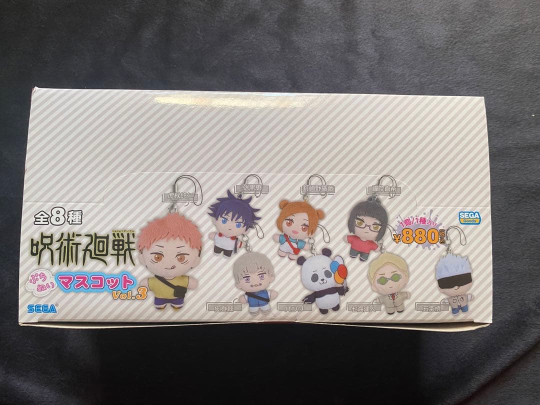 呪術廻戦　ぷちぬいマスコット　Vol.3