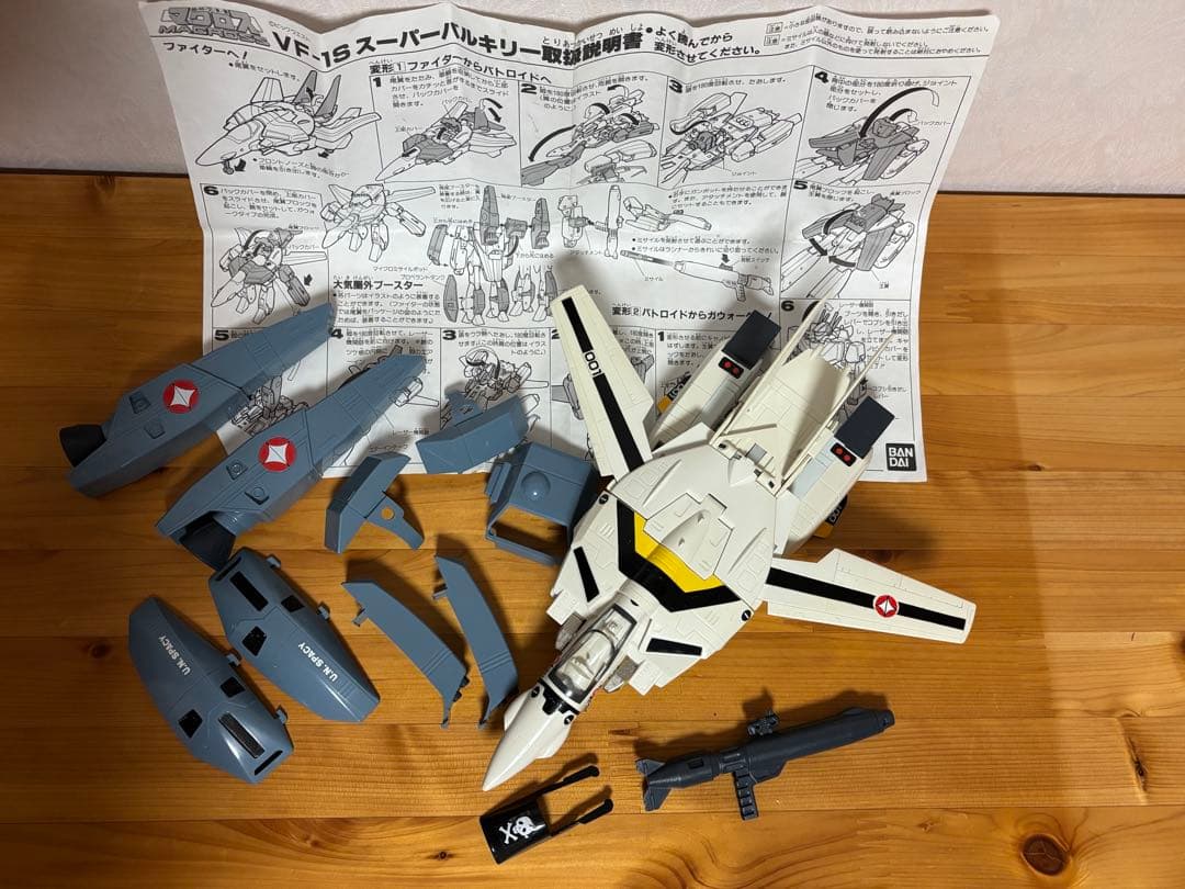 平成レトロ　超時空要塞マクロス VF-1S スーパーバルキー　バンダイ　取説付き