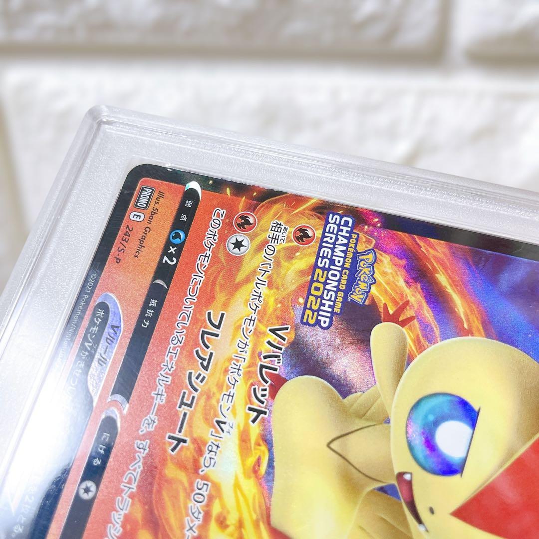 t*g様 ビクティニv プロモ エラー チャンピオンシップ Vバレット PSA1