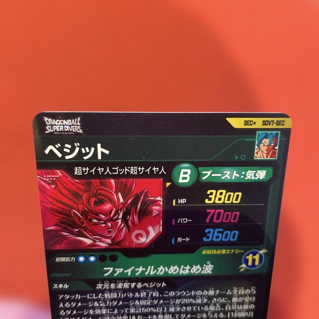 ドラゴンボールスーパーダイバーズ　SDV7-SEC ベジット パラレル