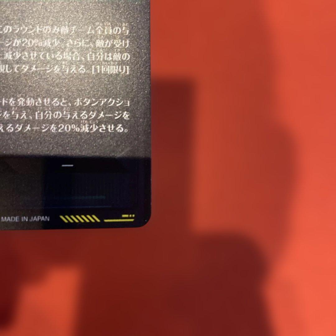 ドラゴンボールスーパーダイバーズ　SDV7-SEC ベジット パラレル