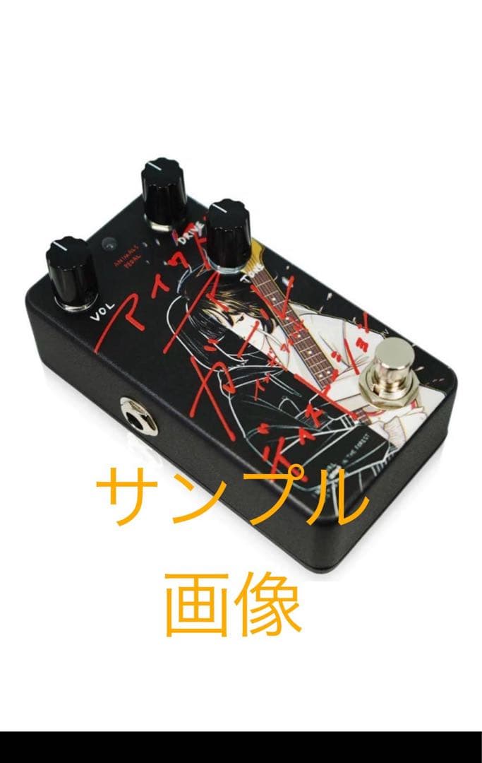 ギター Animals Pedal Custom 050 Two-sided girl