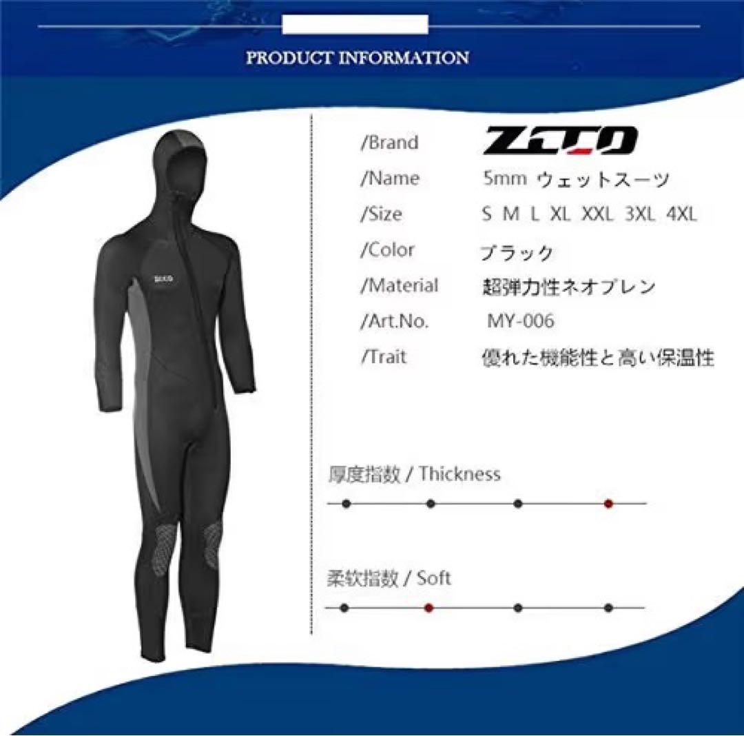 ZCCO フード付き ウェットスーツ フルスーツ 5mm メンズ L